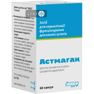 Астмаган капсулы по 400 мг №60 у флак.