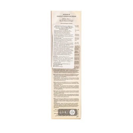 BB-крем Missha М Perfect Cover SPF42 PA 23 Natural Beige 50 мл: ціни та характеристики