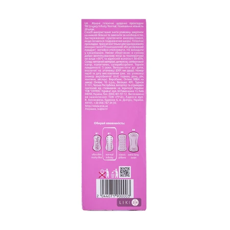 Прокладки щоденні Lingery Infinity Soft 20 шт: ціни та характеристики