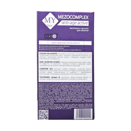 Увлажняющие капсулы для лица May face Mezocomplex, 7 шт: цены и характеристики