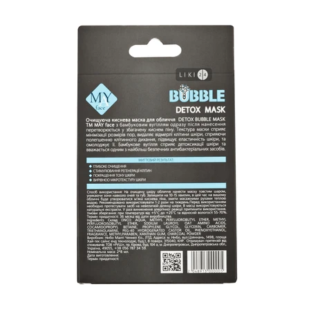 Маска для лица May Face Detox bubble mask с бамбуковым углем, 2*8 г: цены и характеристики