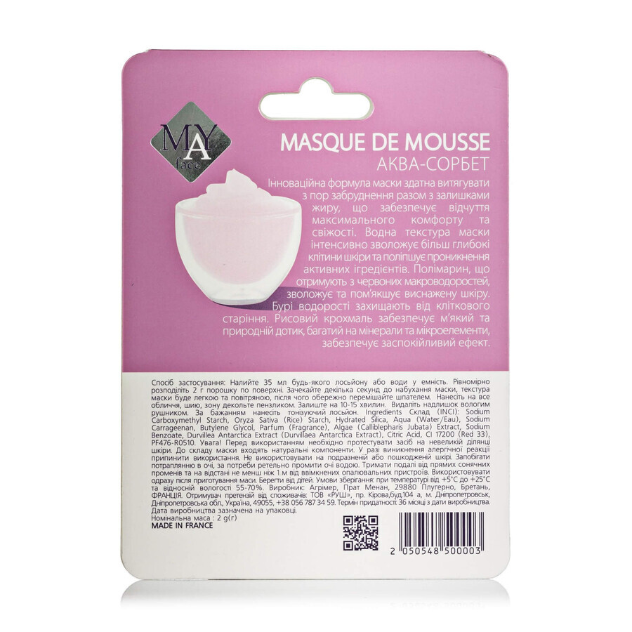Маска для лица May Face Masque de Muss аква-сорбет 2г: цены и характеристики