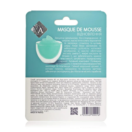 Маска для лица May Face Masque de Muss восстановления 2г: цены и характеристики