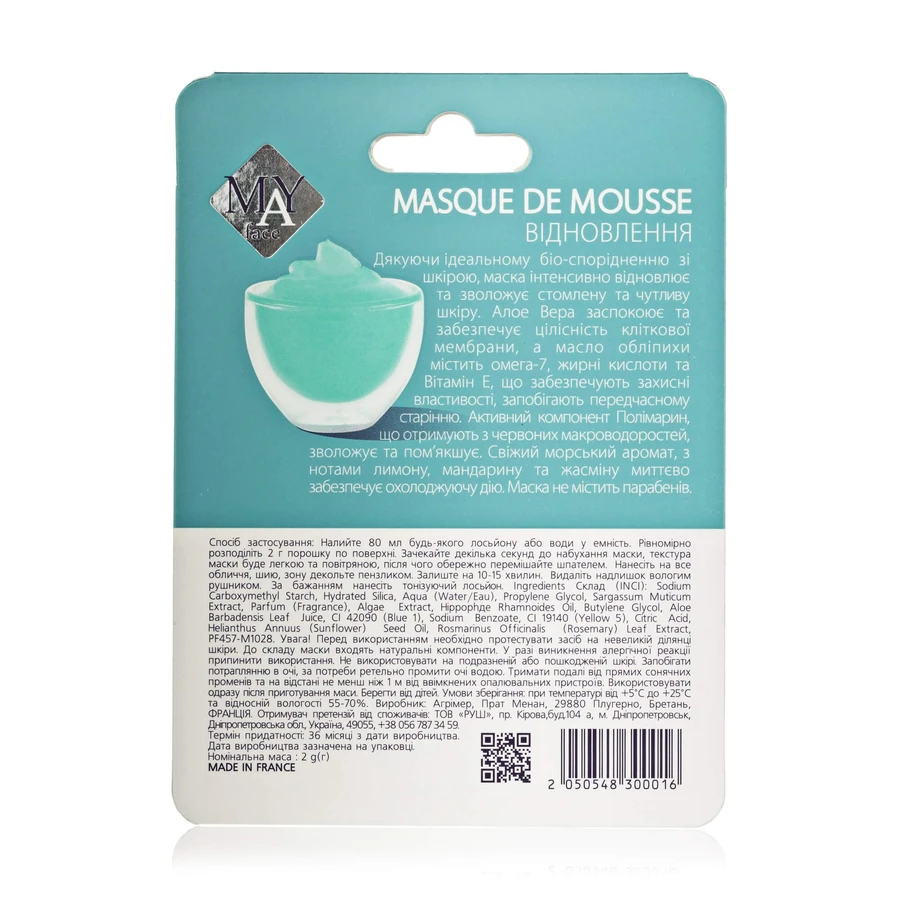 Маска для лица May Face Masque de Muss восстановления 2г: цены и характеристики