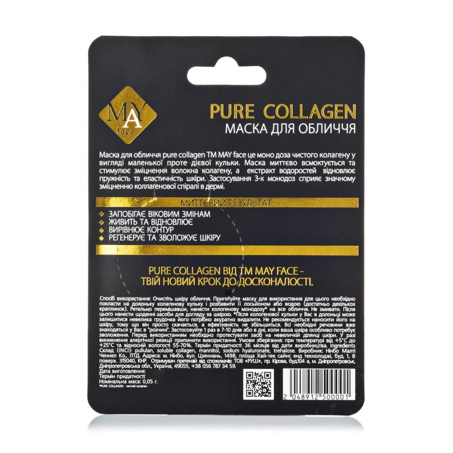 Маска для обличчя May Face Pure Collagen колагенова куля : ціни та характеристики