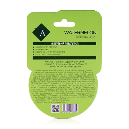 Маска для обличчя May Face фруктова Watermelon Sleeping Mask,8 мл: ціни та характеристики