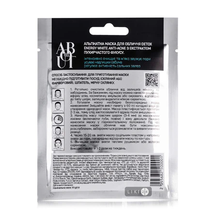 Альгинатная маска для лица About face Detox Energy Anti-Acne с экстрактом пузырчатого фукуса, 30 г: цены и характеристики