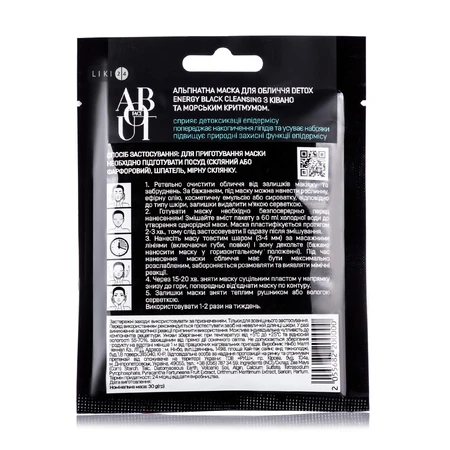 Альгинатная маска для лица About face Detox Energy Black с кивано и морским критмумом, 30 г: цены и характеристики