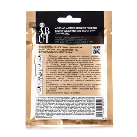 Альгинатная маска для лица About face Detox Energy Golden Anti-Age с коллагеном и опунцией, 30 г: цены и характеристики
