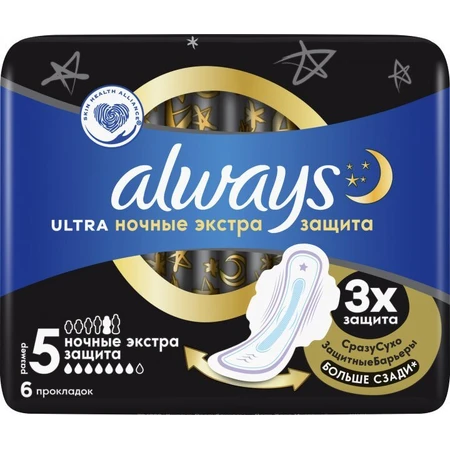 Прокладки Always Always Ultra Secure Night р.5 №6: ціни та характеристики