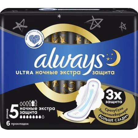 Прокладки Always Always Ultra Secure Night р.5 №6: ціни та характеристики