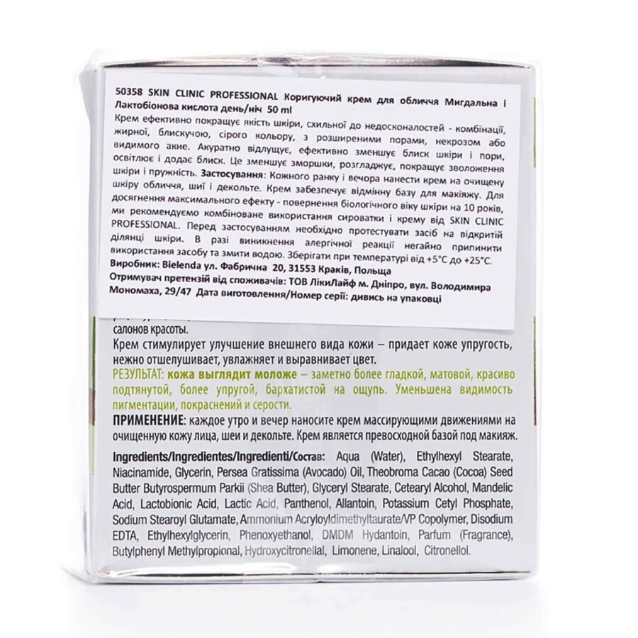 Крем для лица Bielenda Skin Clinic Professional Корректирующий Миндальное и Лактобионова кислота 50мл: цены и характеристики
