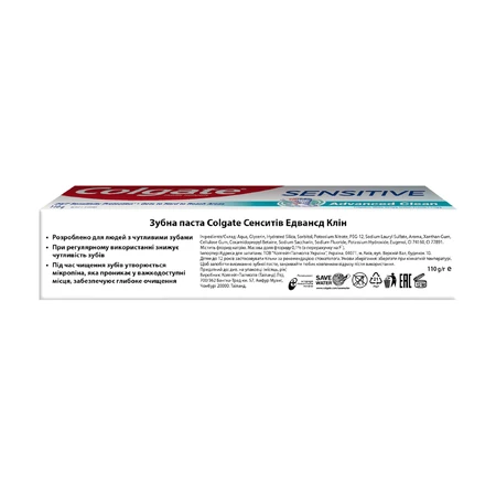 Зубна паста Colgate Sensitive Advanced Clean, 110 г: ціни та характеристики