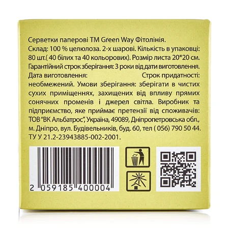 Серветки косметичні Green Way двокольорові Куб 80 шт: цены и характеристики