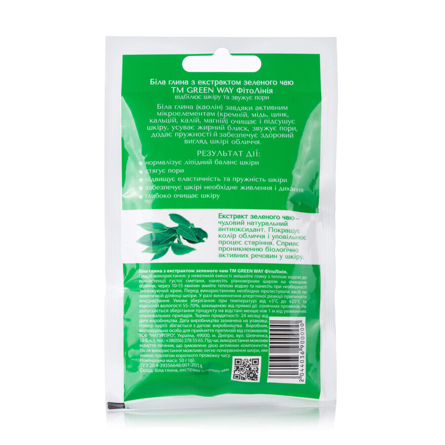 Глина белая Green Way ФитоЛиния с экстрактом зеленого чая, 50г: цены и характеристики