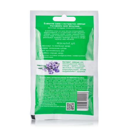 Глина голубая Green Way ФитоЛиния с экстрактом лаванды, 50г: цены и характеристики