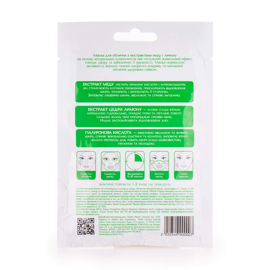 Маска для обличчя Green Way ФитоЛиния с экстрактами меда и лимона, 25г: цены и характеристики