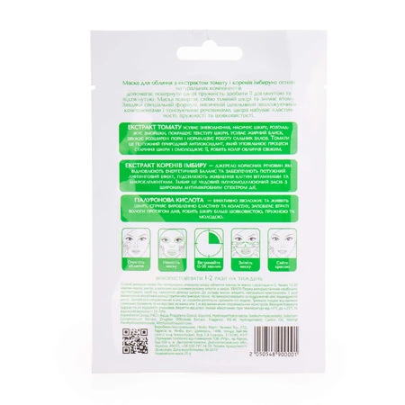Маска для лица Green Way ФитоЛиния экстрактами томату и корней имбиря, 25г: цены и характеристики