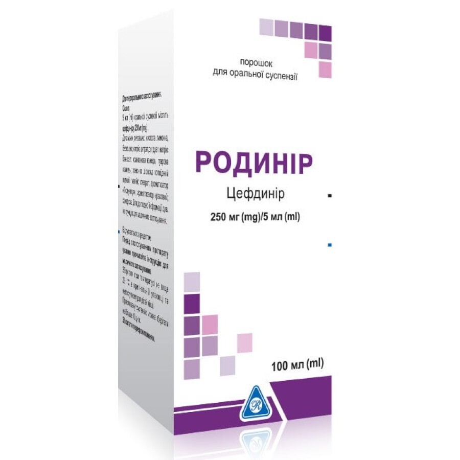 Родинір 250 мг/5 мл порошок для оральної суспензії флакон, 100 мл з мірною ложкою в коробці: ціни та характеристики