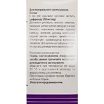 Родинир пор. д/орал. сусп. 250 мг/5 мл фл. с мерн. ложкой 60 мл: цены и характеристики