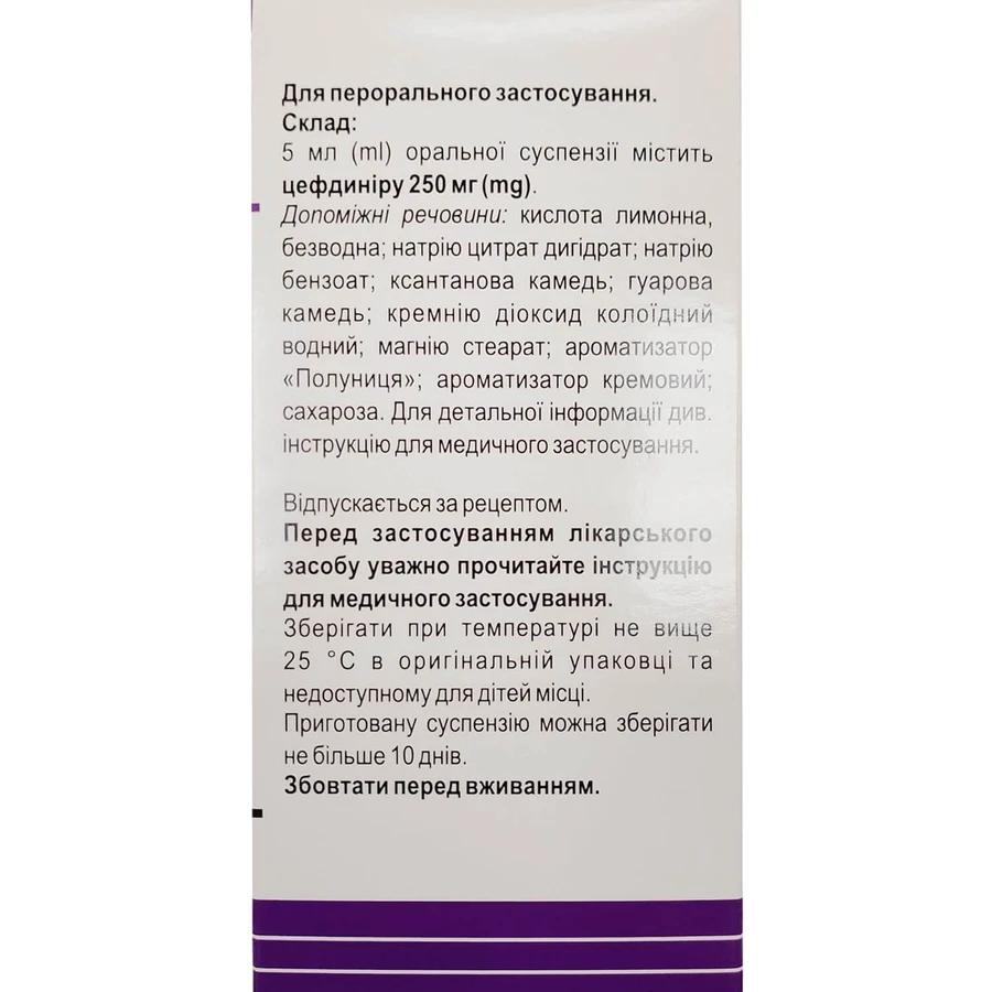 Родинир пор. д/орал. сусп. 250 мг/5 мл фл. с мерн. ложкой 60 мл: цены и характеристики