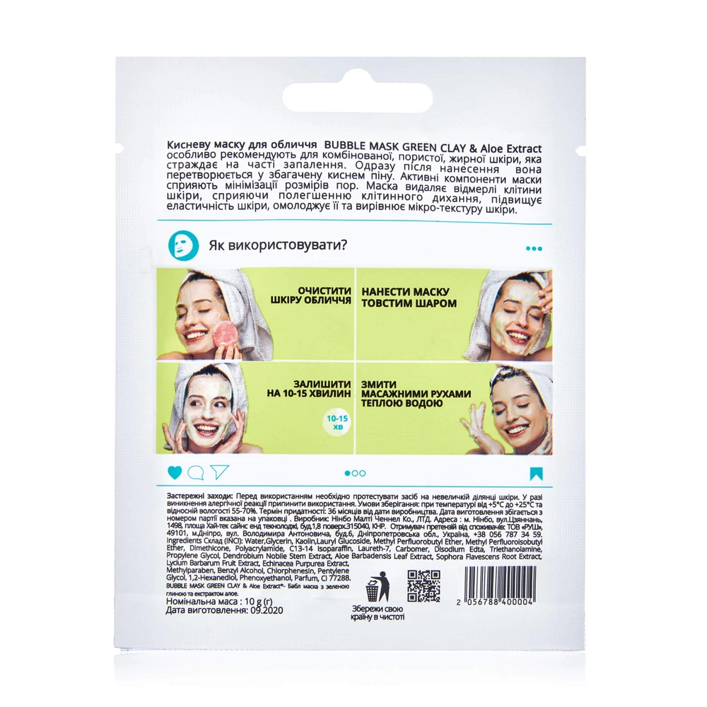 Маска для лица Instagood Facial Clay Mask bubble mask, 10 мл: цены и характеристики