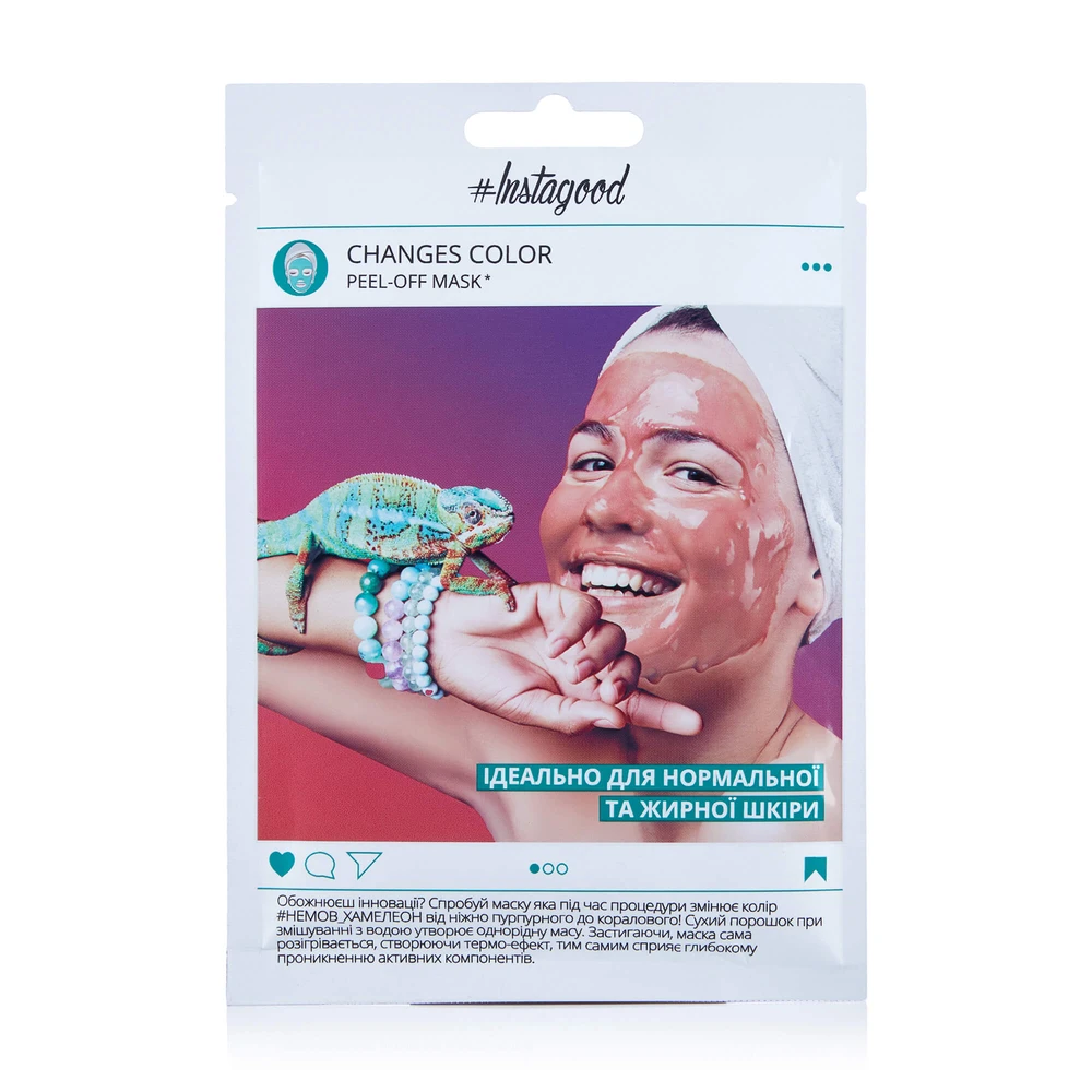 Маска для обличчя Instagood Color changing peel-off mask, 20г: ціни та характеристики