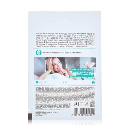 Маска для лица Instagood Glow Overnight Mask, 8 мл: цены и характеристики