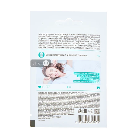 Маска для обличчя Instagood Regenerating Overnight Mask 8 мл: ціни та характеристики