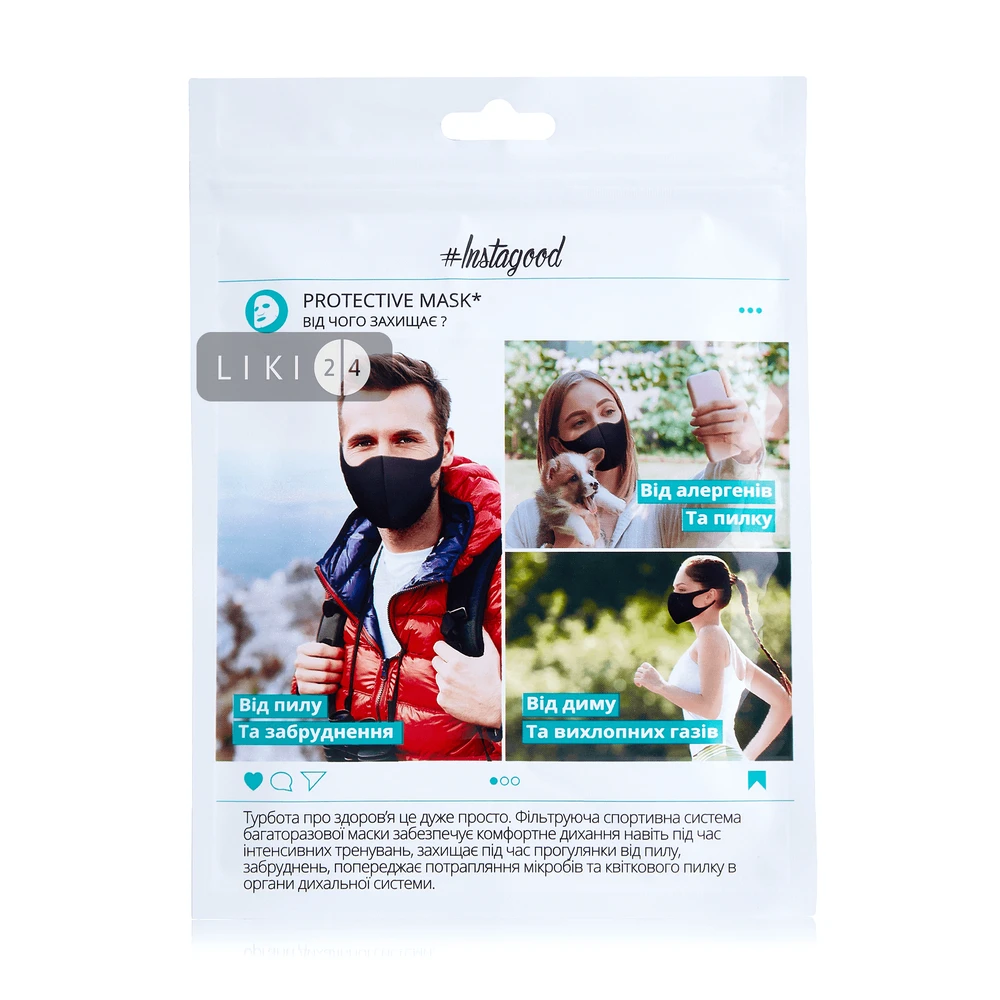 Маска для обличчя Instagood Protective mask Захисна 1 шт: ціни та характеристики