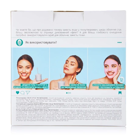 Подарунковий набір Instagood Beauty Box (Піноутворювач + піна д/обличчя 100 мл + маска д/обличчя 50 мл): ціни та характеристики