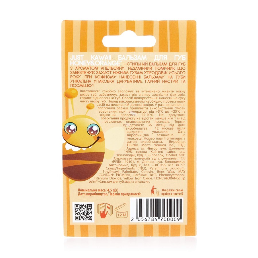 Бальзам для губ Just Kawaii Honey&Orange, 4,5г: ціни та характеристики