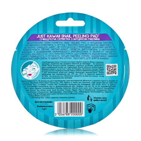 Очищающая салфетка Just Kawaii Snail Peeling Pad с муцином улитки: цены и характеристики