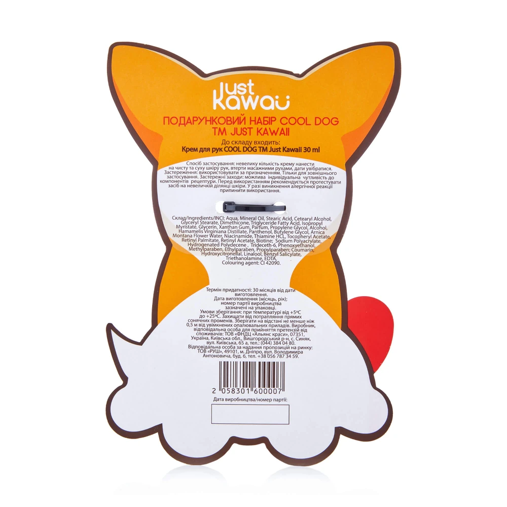 Подарочный набор Just Kawaii Cool Dog: цены и характеристики