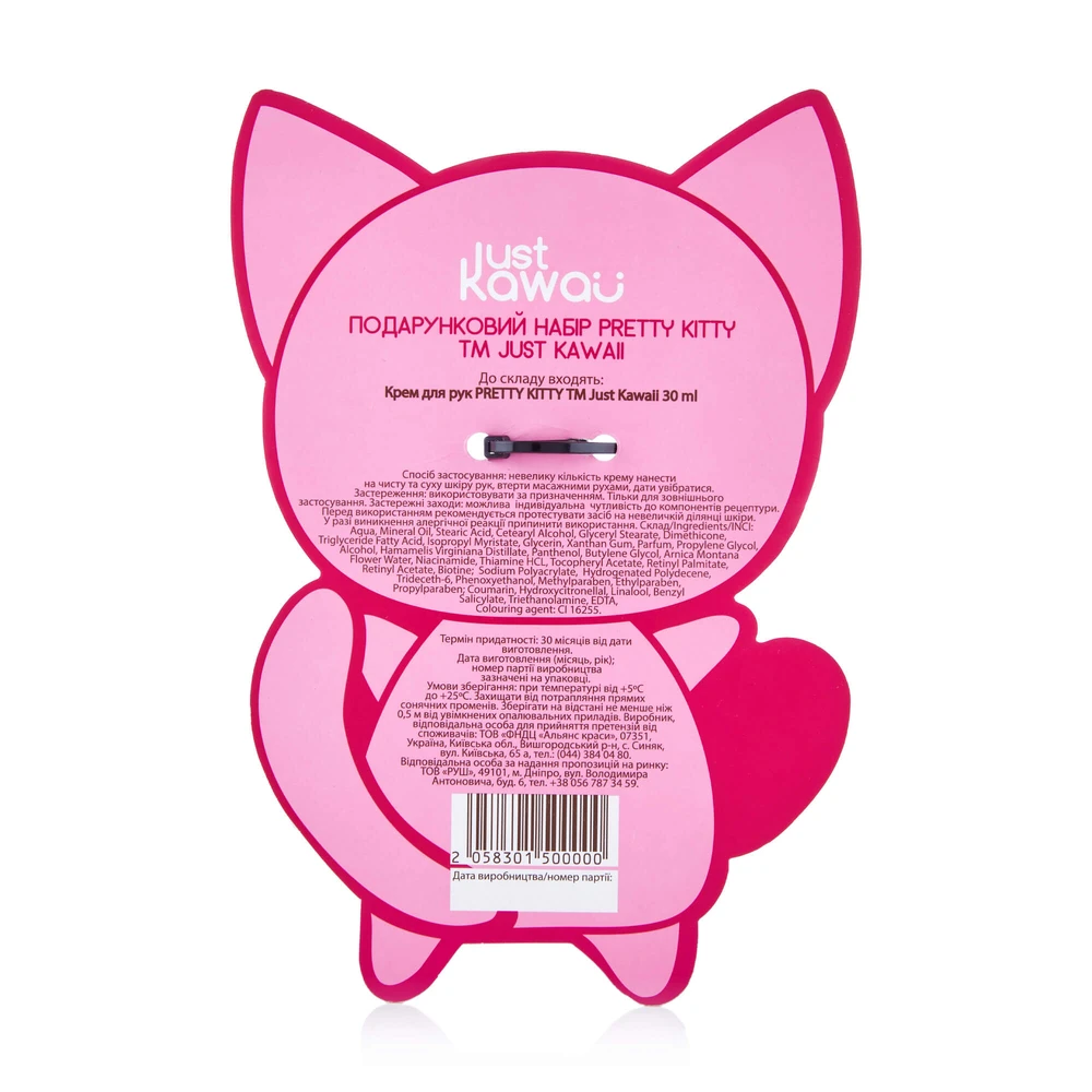 Подарунковий набір Just Kawaii Pretty Kitty : ціни та характеристики