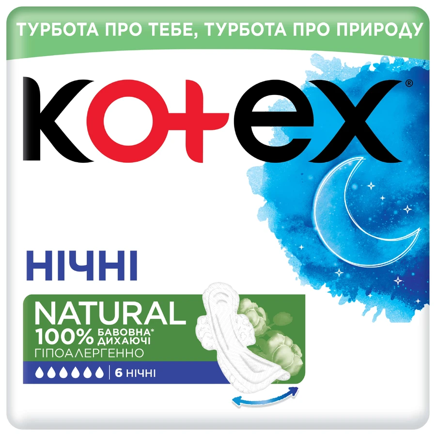 Прокладки для критичних днів Kotex Natural Night 6шт: ціни та характеристики