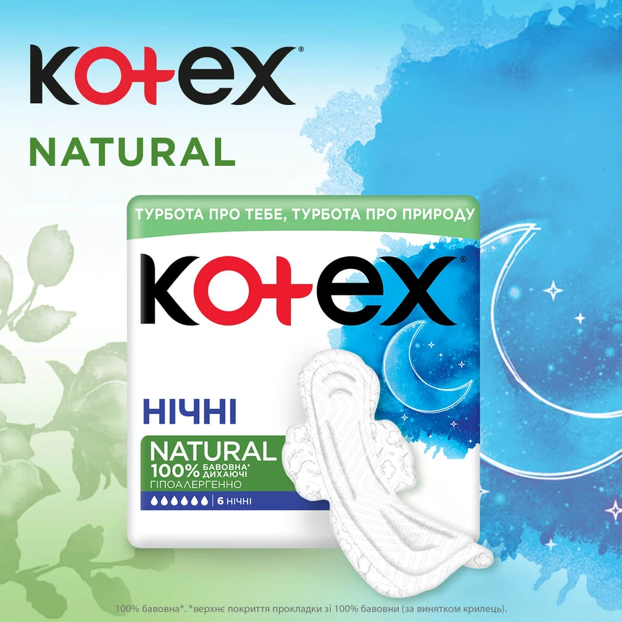 Прокладки для критичних днів Kotex Natural Night 6шт: ціни та характеристики