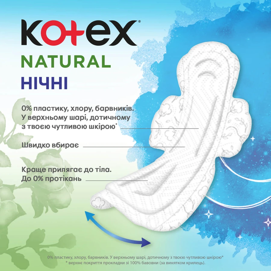 Прокладки для критичних днів Kotex Natural Night 6шт: ціни та характеристики