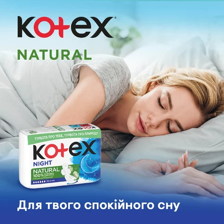 Прокладки для критичних днів Kotex Natural Night 6шт: ціни та характеристики