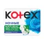 Прокладки для критичних днів Kotex Natural Night 6шт