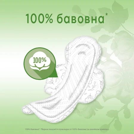 Прокладки для критичних днів Kotex Natural Normal 8шт: ціни та характеристики