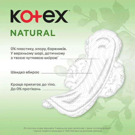 Прокладки для критичних днів Kotex Natural Normal 8шт: ціни та характеристики