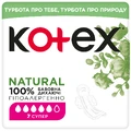 Прокладки для критичних днів Kotex Natural Super 7шт