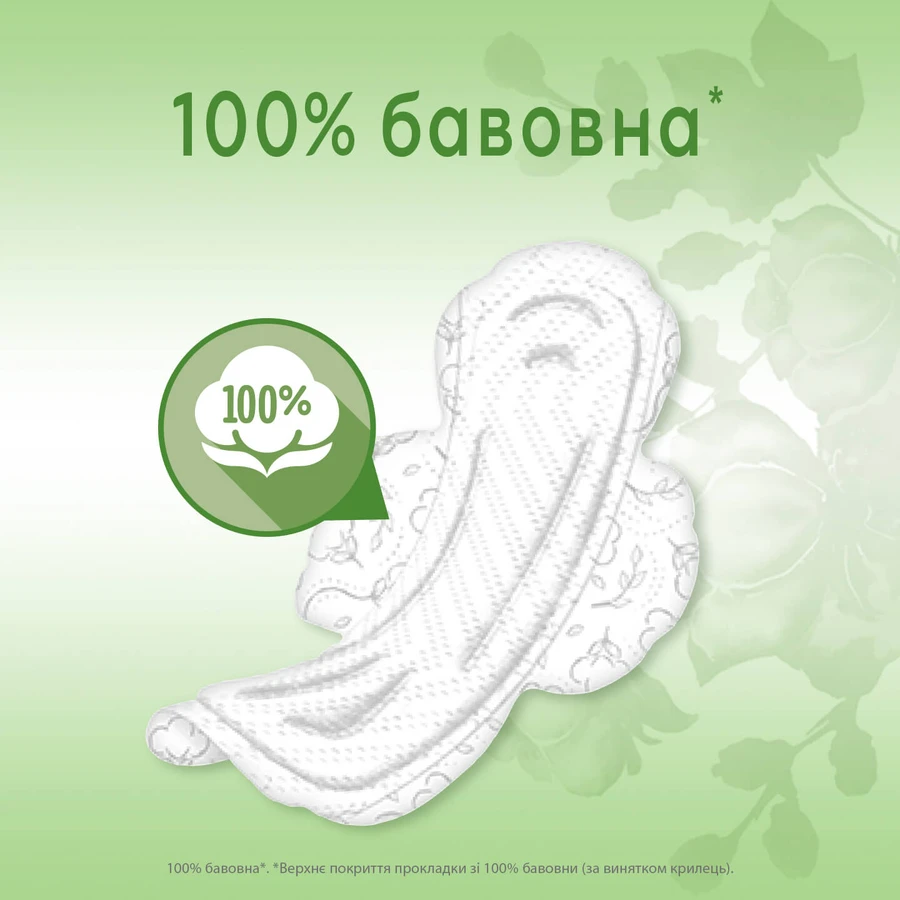 Прокладки для критичних днів Kotex Natural Super 7шт: цены и характеристики