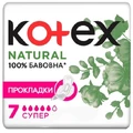 Прокладки для критичних днів Kotex Natural Super 7шт