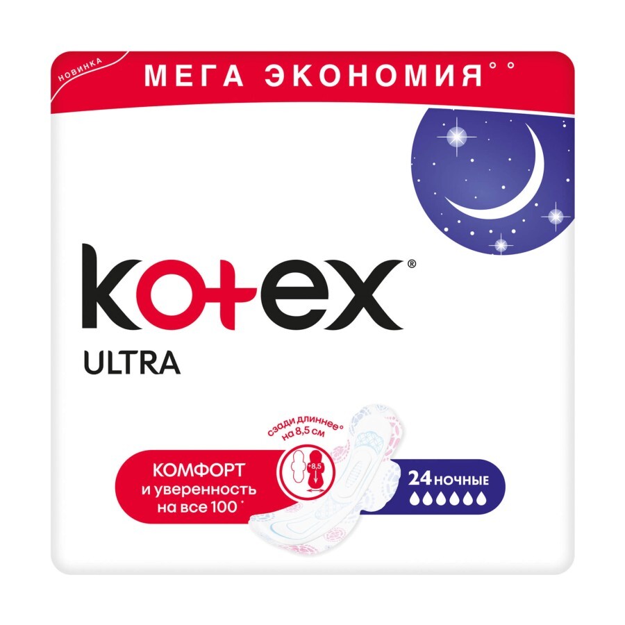Прокладки для критических дней Kotex Ultra Night Quadro 24шт: цены и характеристики