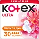 Прокладки для критичних днів Kotex Ultra Normal Quadro 30шт