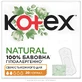 Прокладки щоденні Kotex Natural normal 20шт