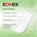 Прокладки щоденні Kotex Natural normal 20шт: ціни та характеристики