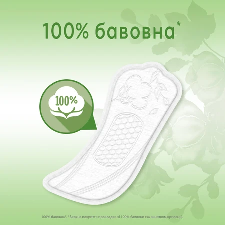 Прокладки щоденні Kotex Natural 40 шт: ціни та характеристики